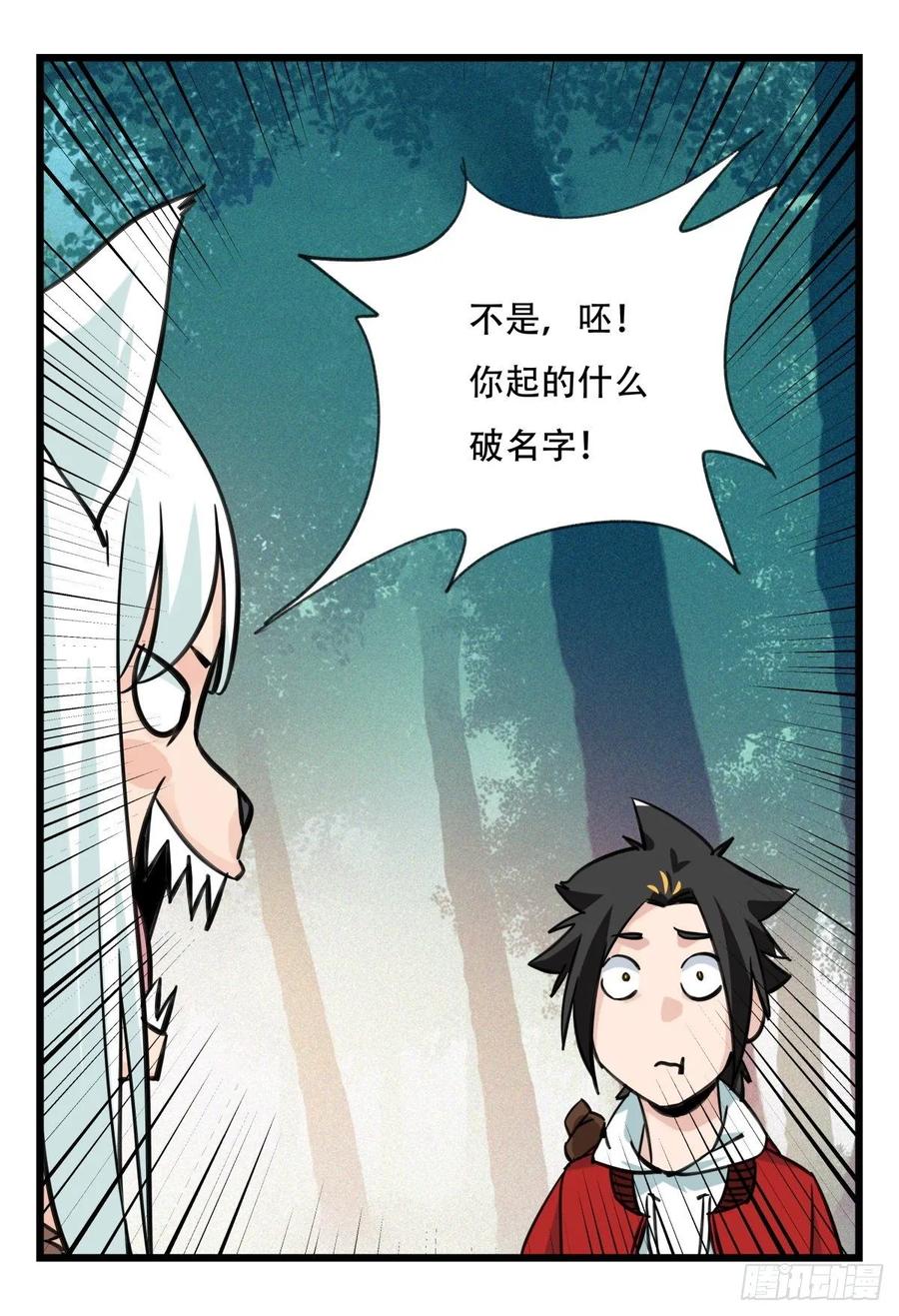 百层塔六十，虎王（下）