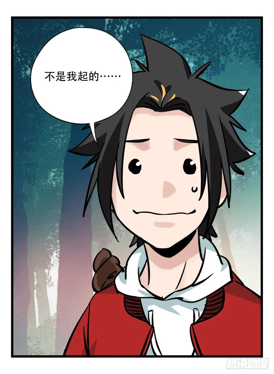 百层塔六十，虎王（下）