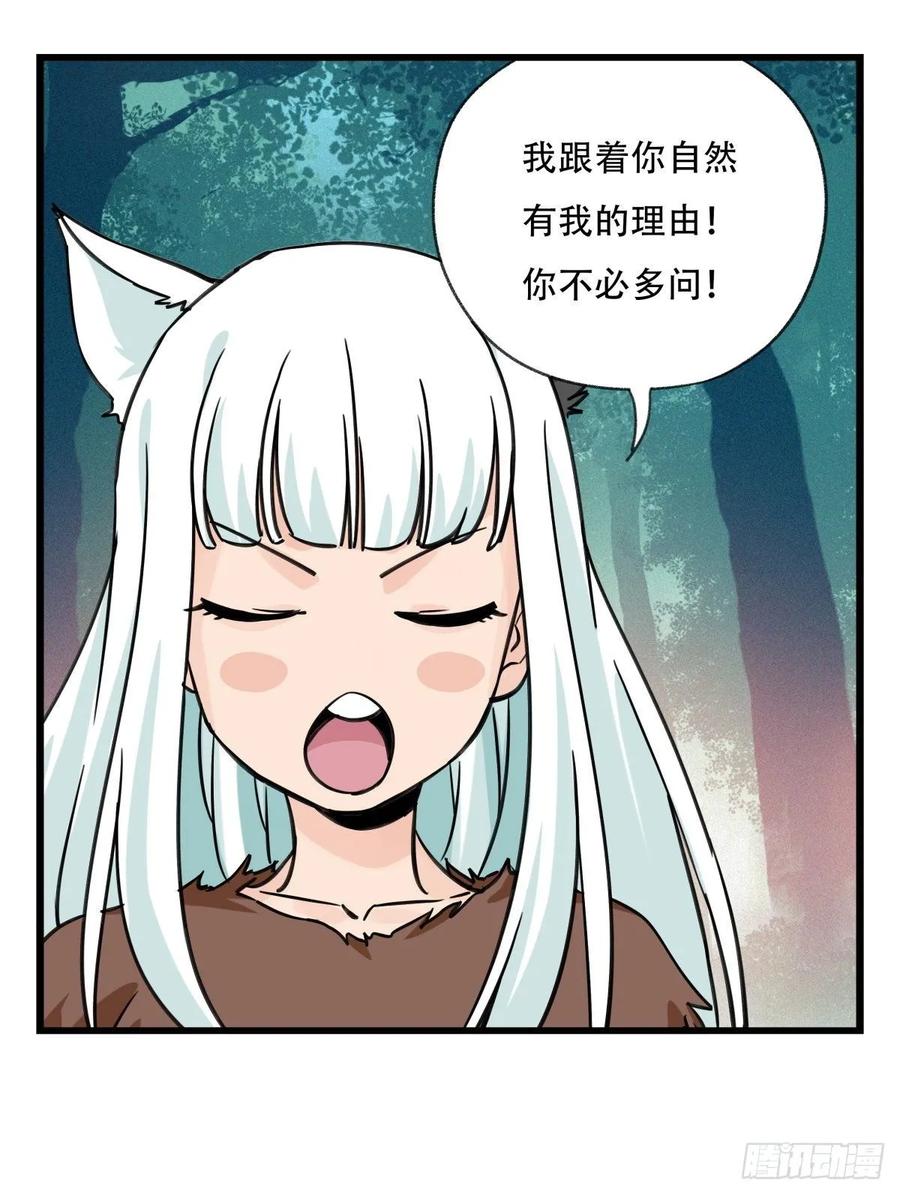 百层塔六十，虎王（下）