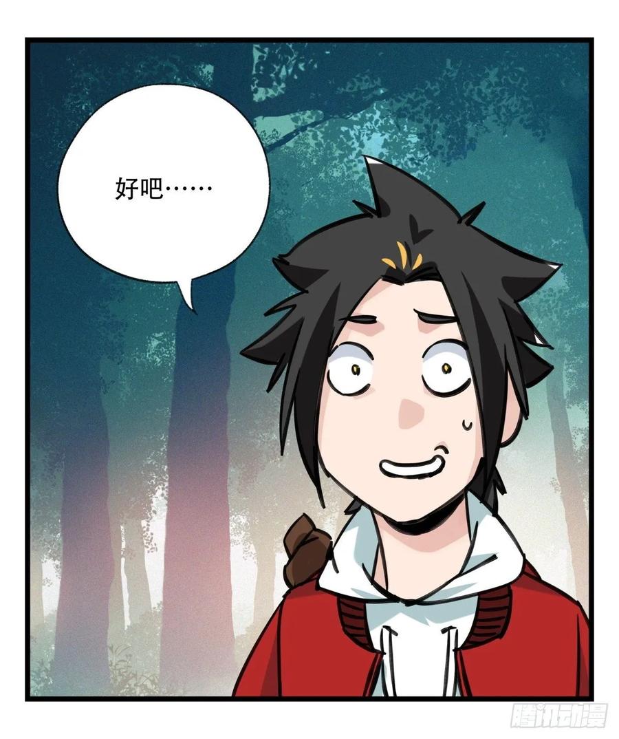 百层塔六十，虎王（下）