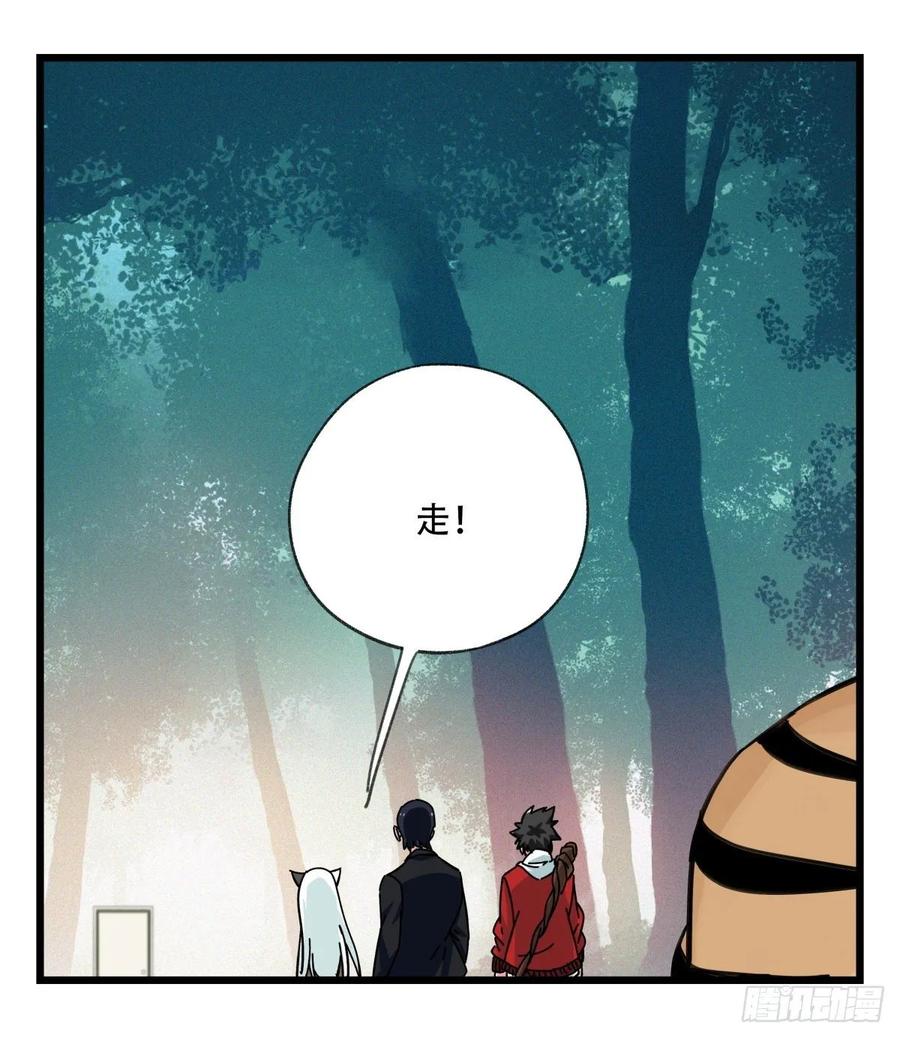 百层塔六十，虎王（下）