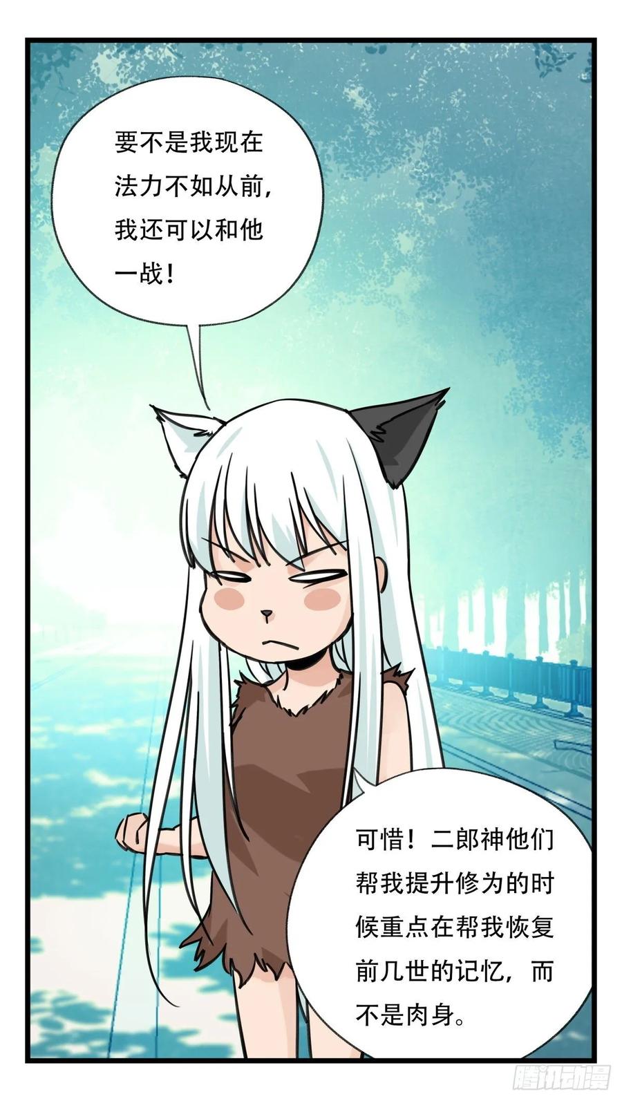 百层塔六十一，体能测试（上）