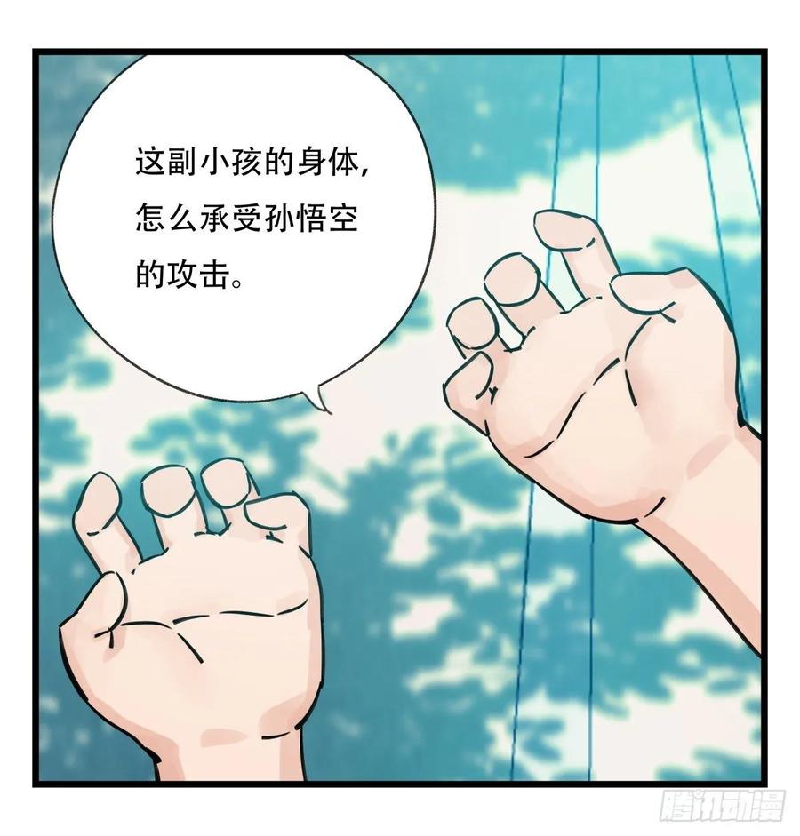 百层塔六十一，体能测试（上）