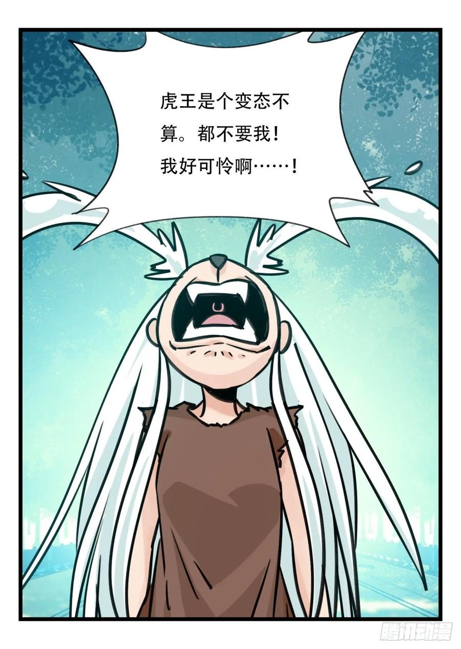 百层塔六十一，体能测试（上）
