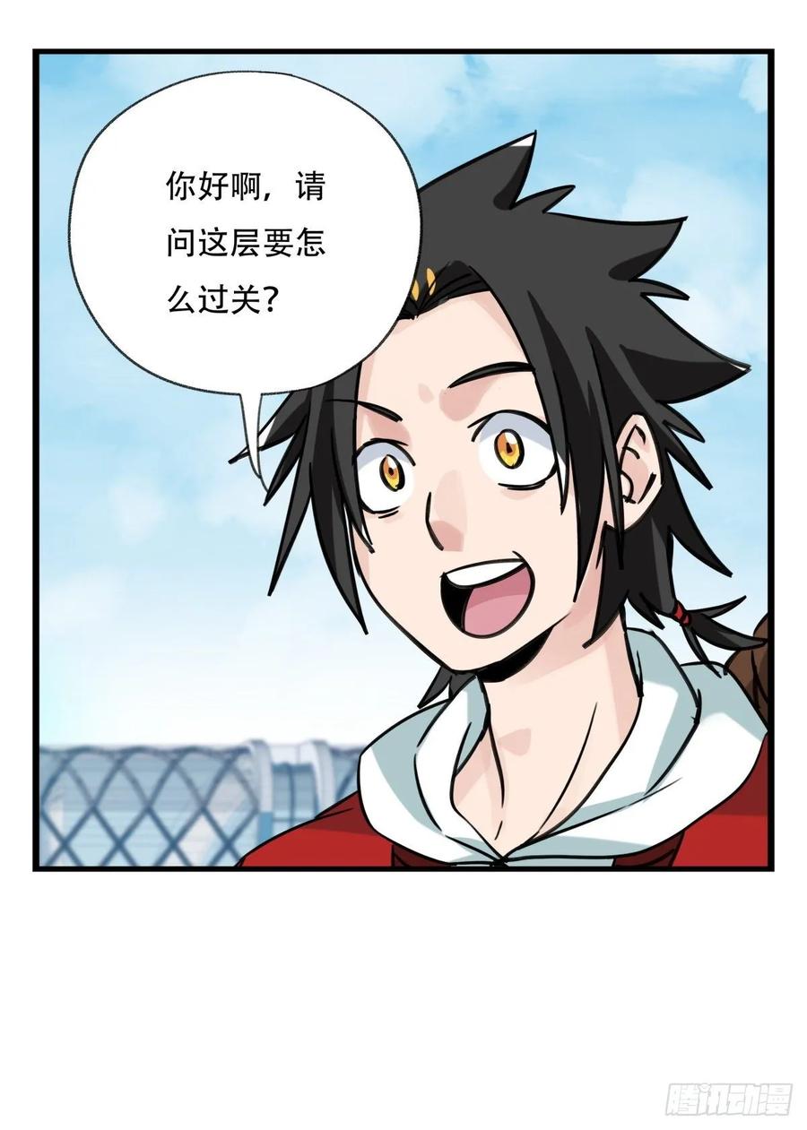 百层塔六十一，体能测试（上）