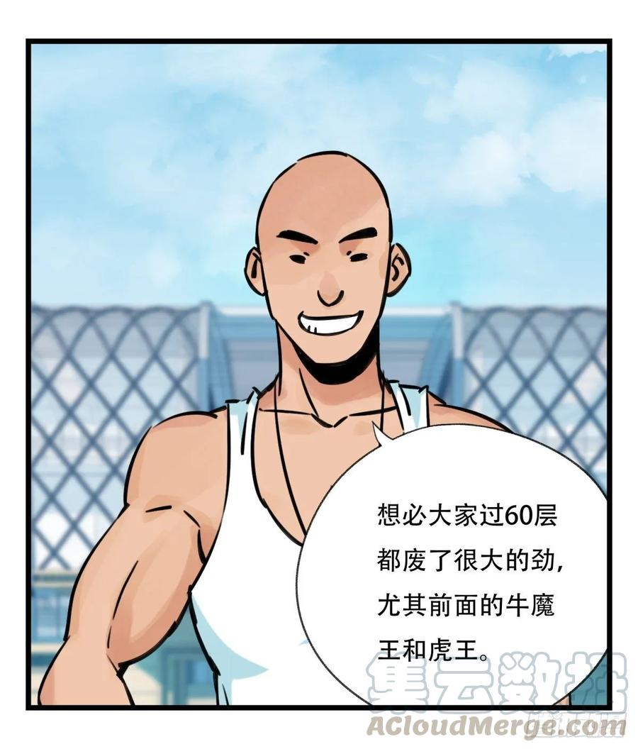 百层塔六十一，体能测试（上）