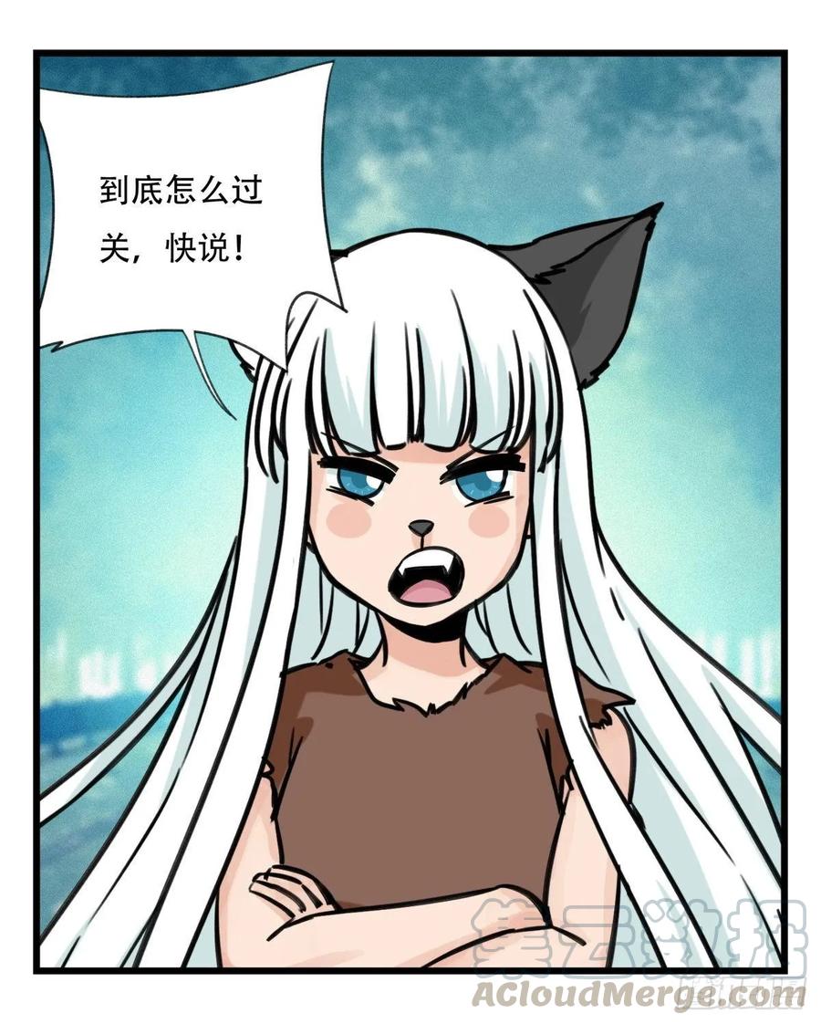 百层塔六十一，体能测试（上）