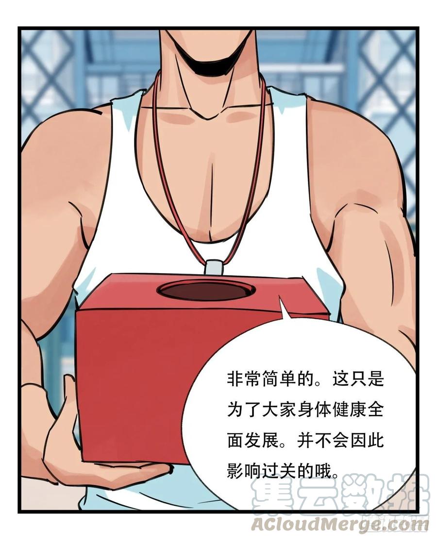百层塔六十一，体能测试（上）