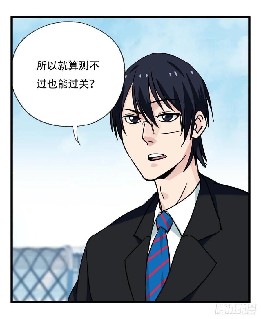 百层塔六十一，体能测试（上）