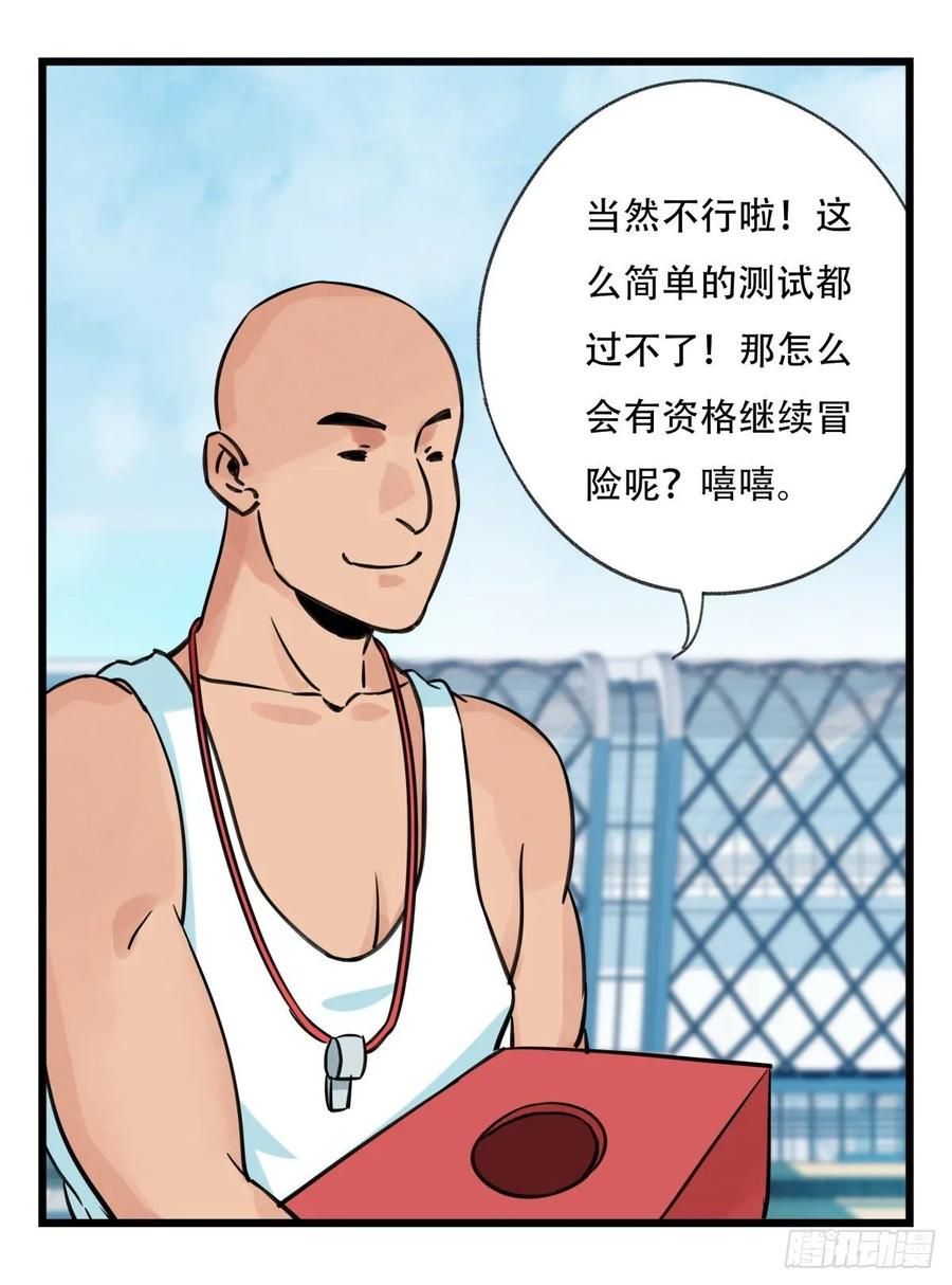 百层塔六十一，体能测试（上）
