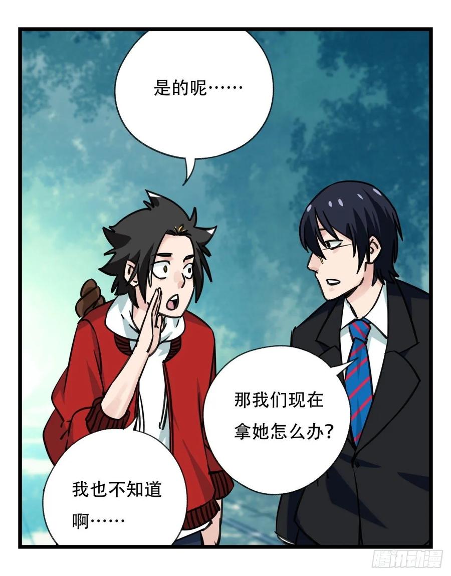 百层塔六十一，体能测试（上）