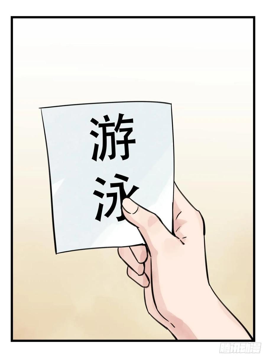 百层塔六十一，体能测试（中上）