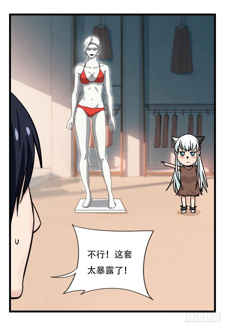 百层塔六十一，体能测试（中上）