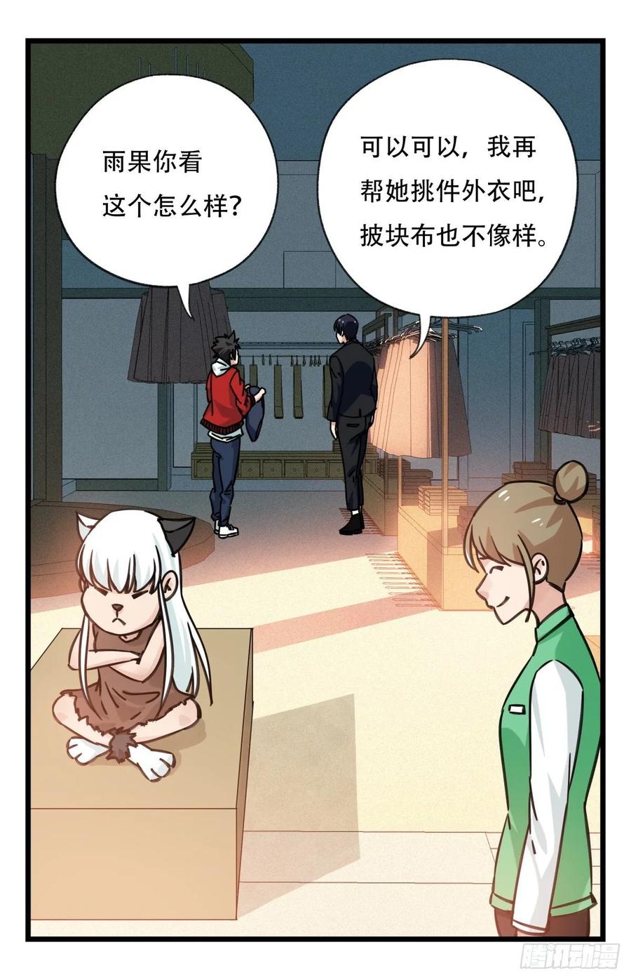 百层塔六十一，体能测试（中上）