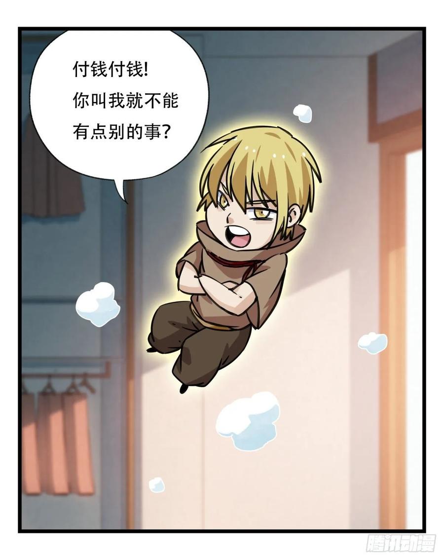 百层塔六十一，体能测试（中上）