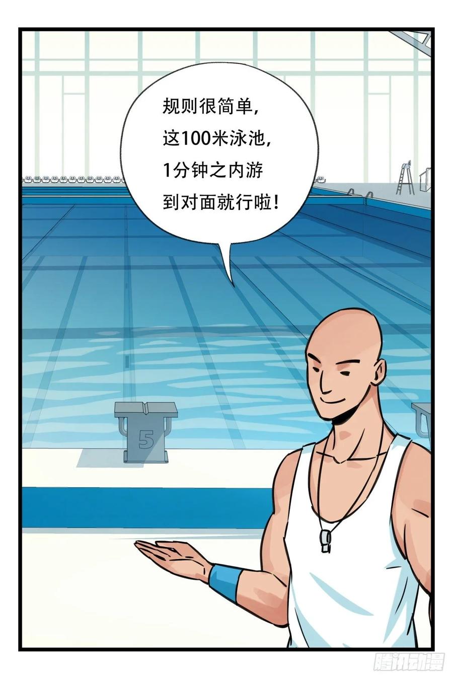 百层塔六十一，体能测试（中上）