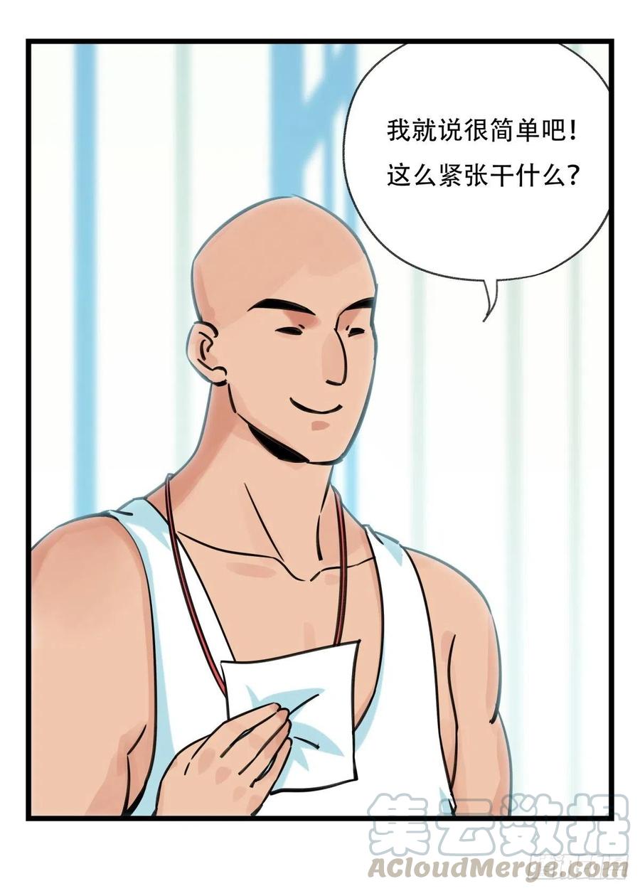 百层塔六十一，体能测试（中下）