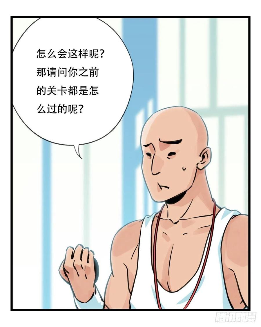 百层塔六十一，体能测试（中下）