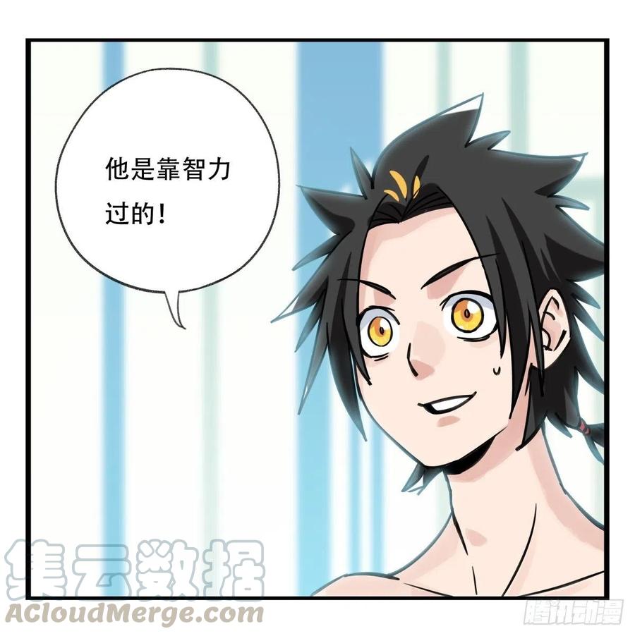 百层塔六十一，体能测试（中下）
