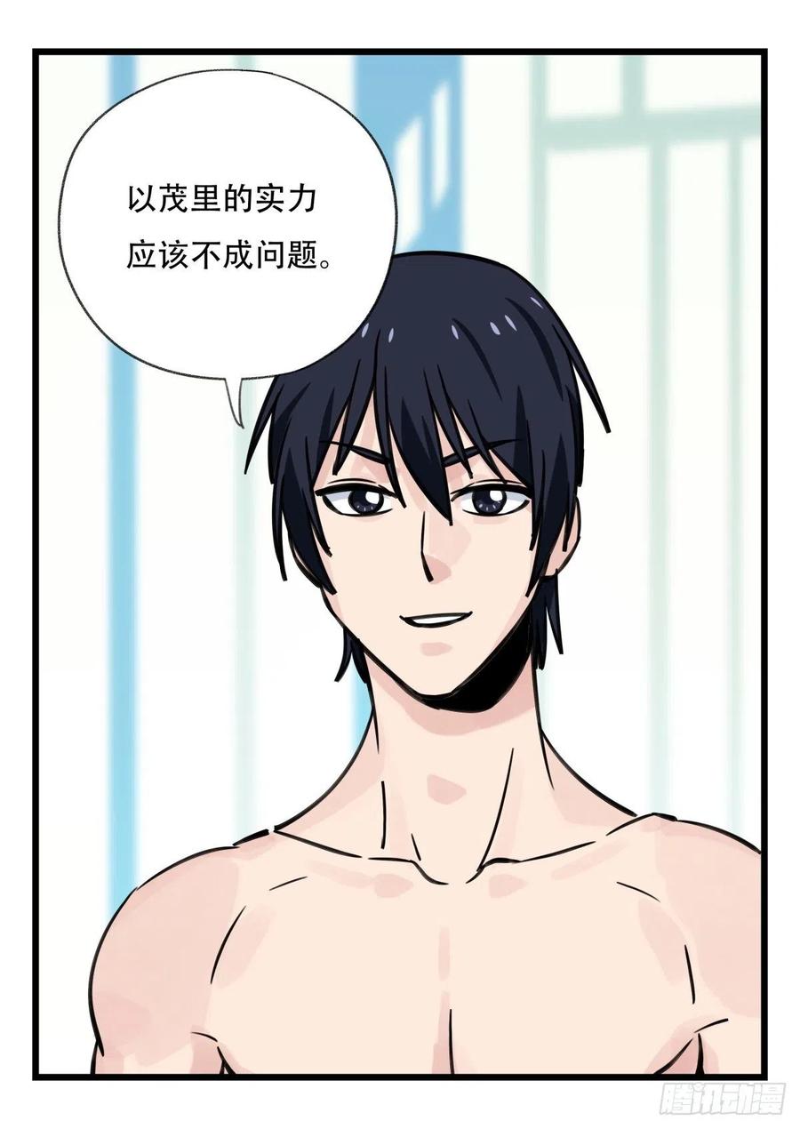 百层塔六十一，体能测试（中下）