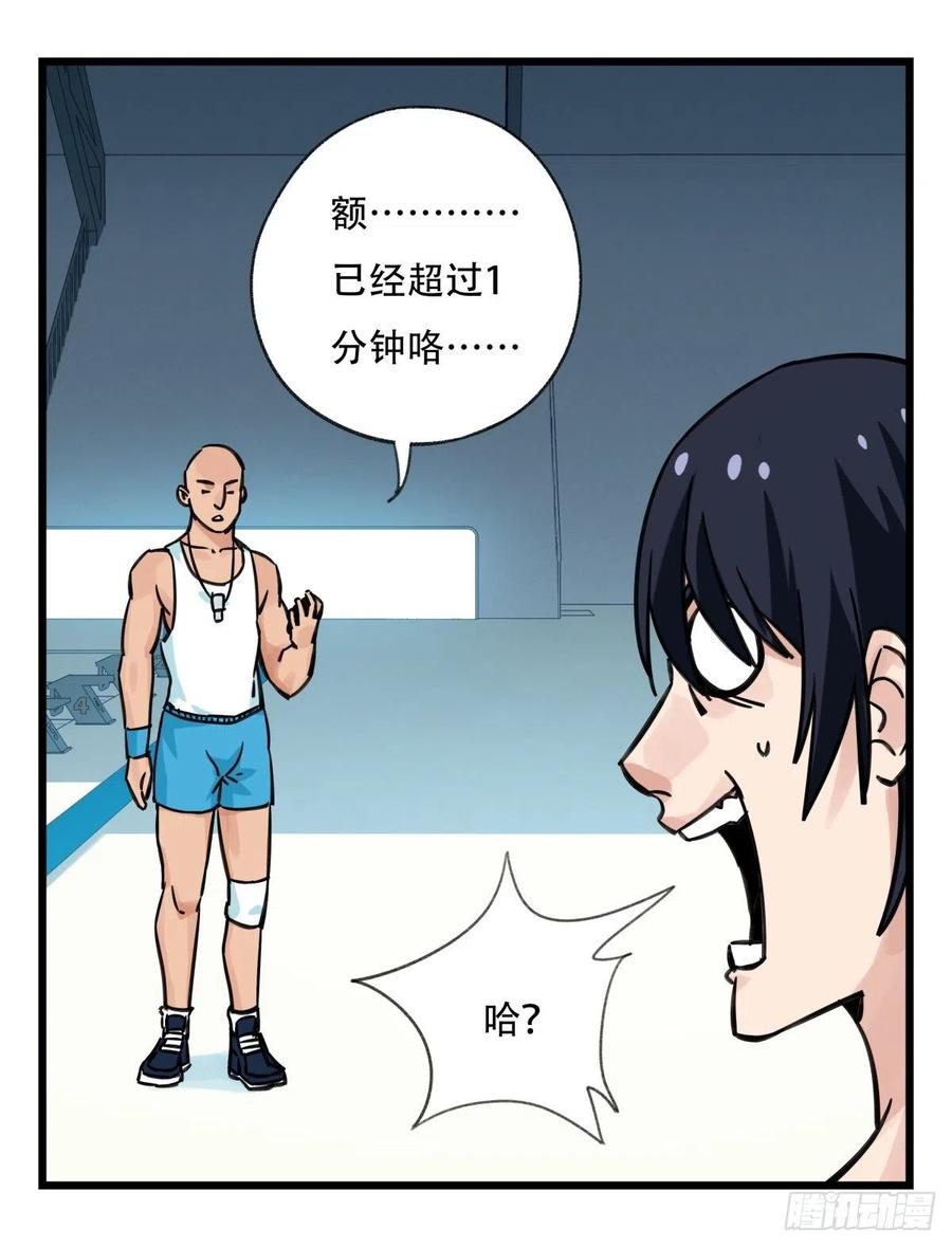 百层塔六十一，体能测试（中下）