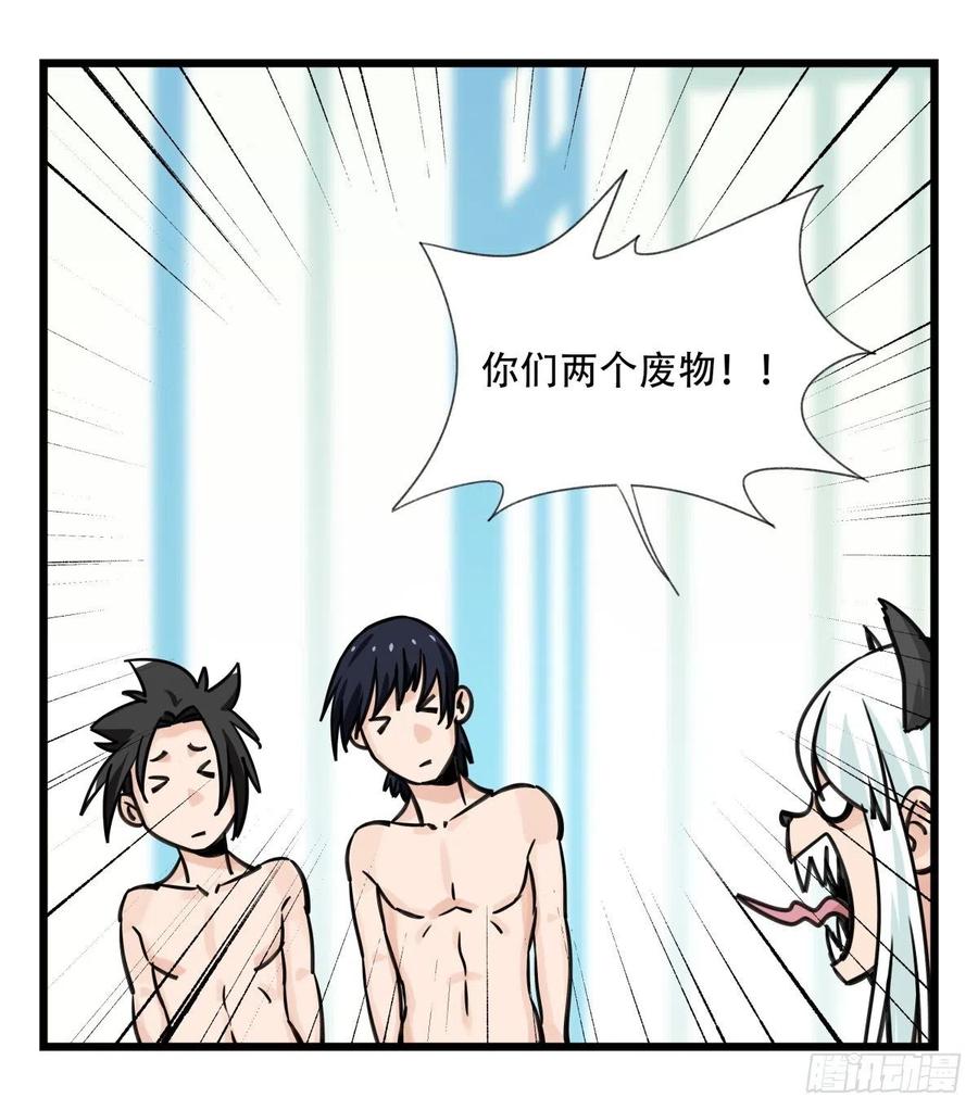 百层塔六十一，体能测试（下）
