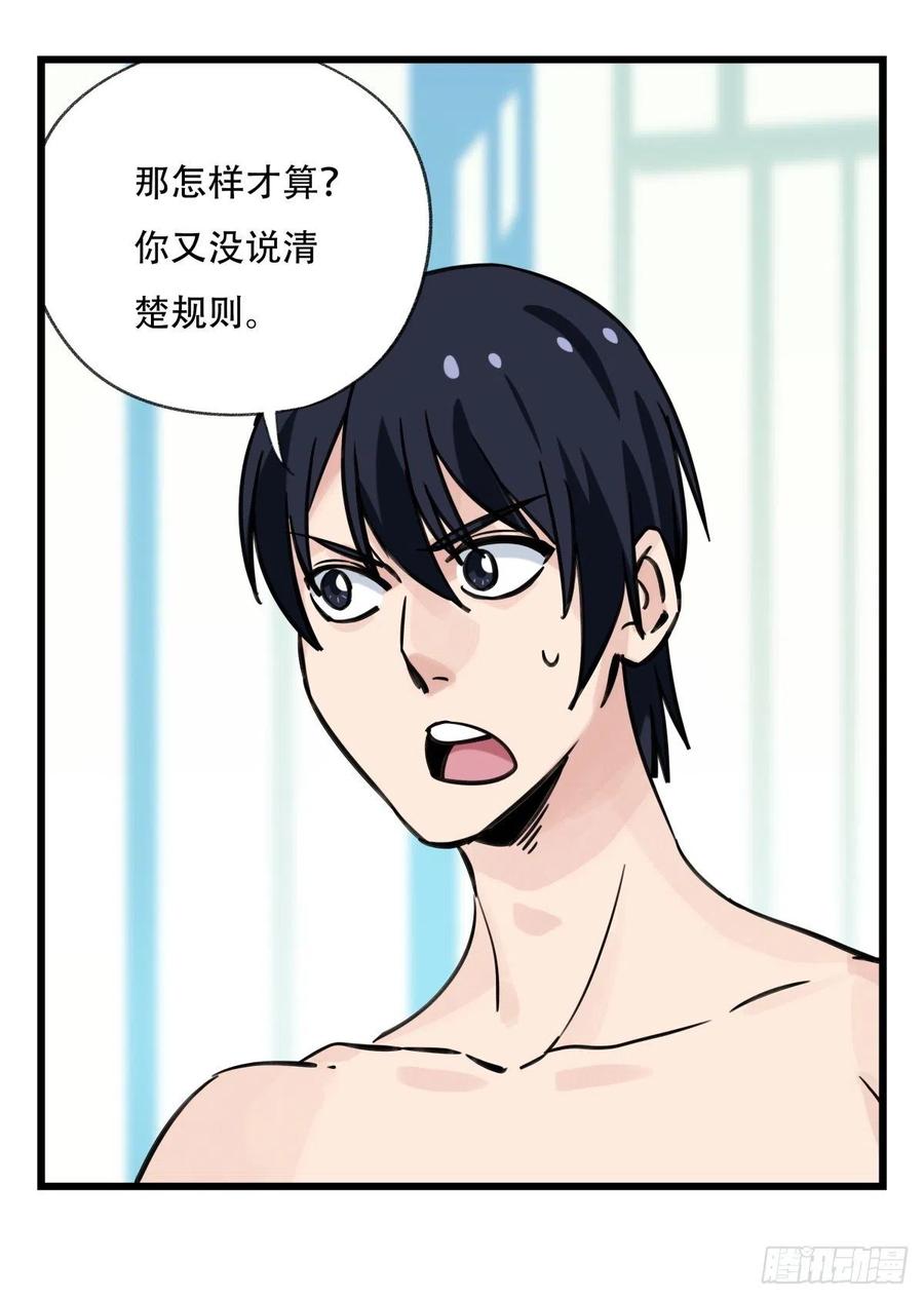 百层塔六十一，体能测试（下）