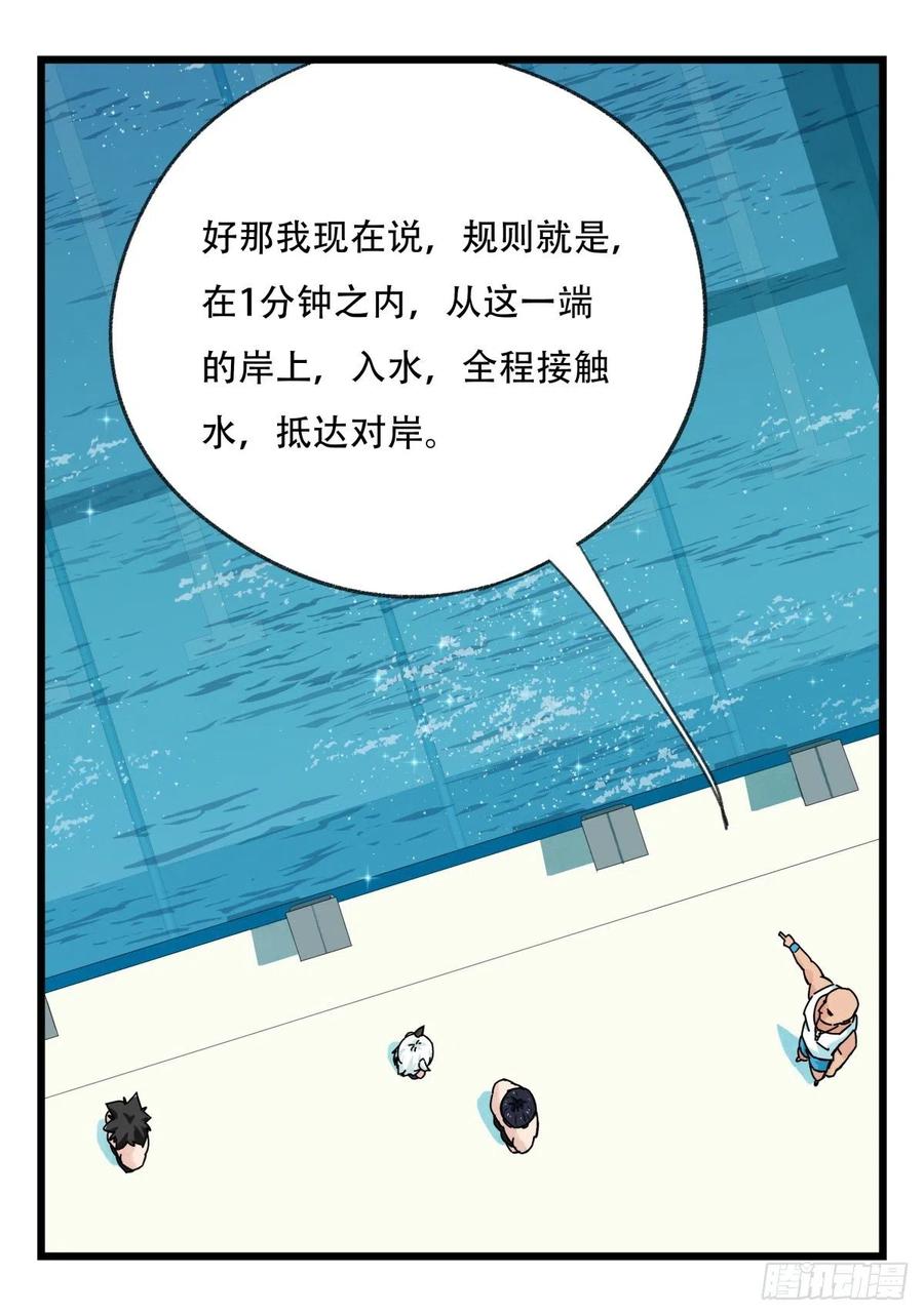 百层塔六十一，体能测试（下）