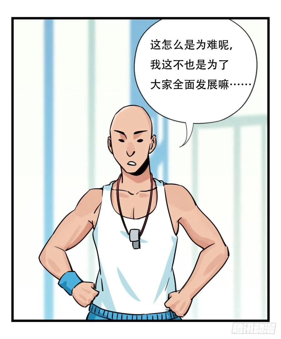 百层塔六十一，体能测试（下）