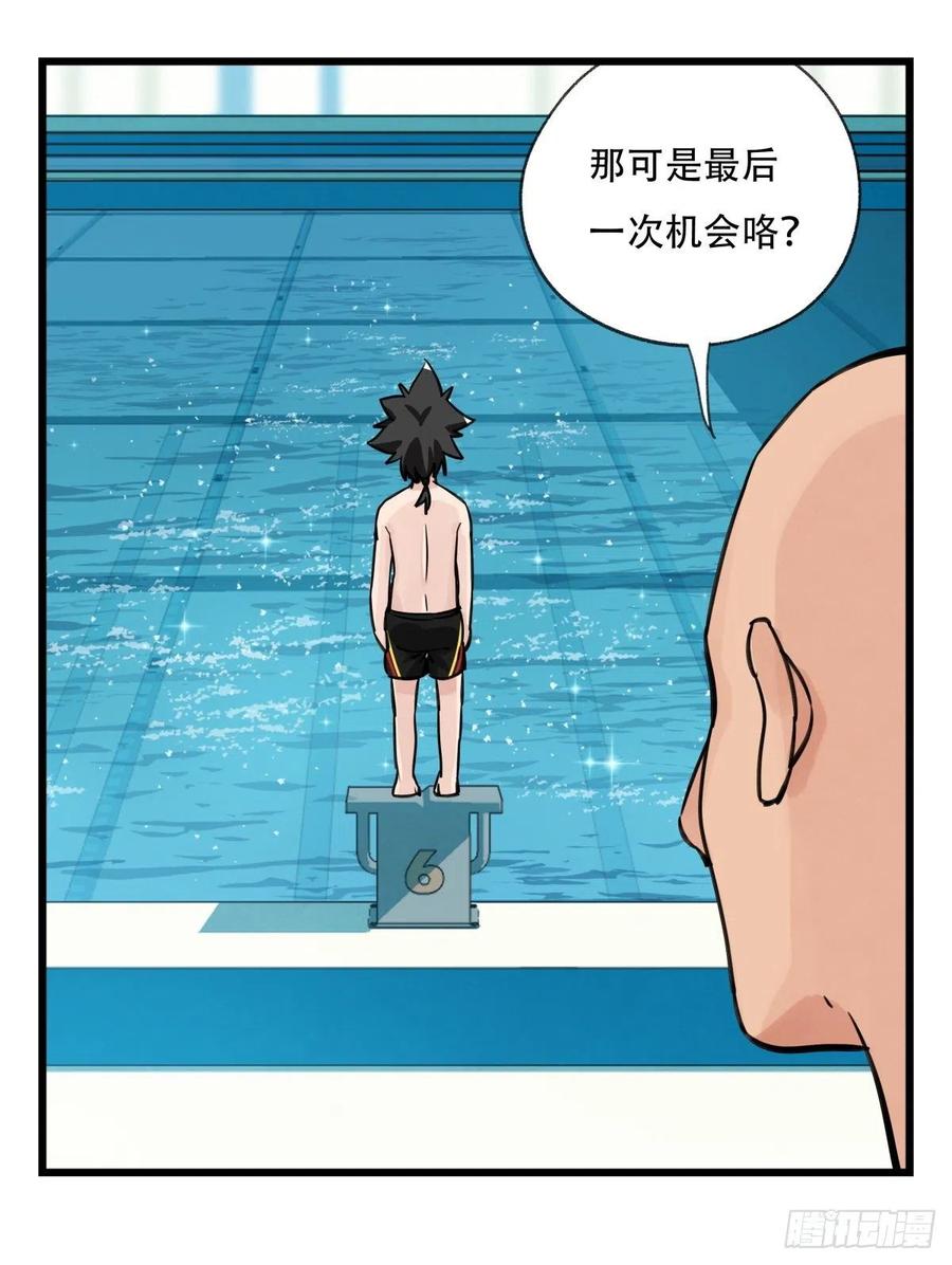百层塔六十一，体能测试（下）