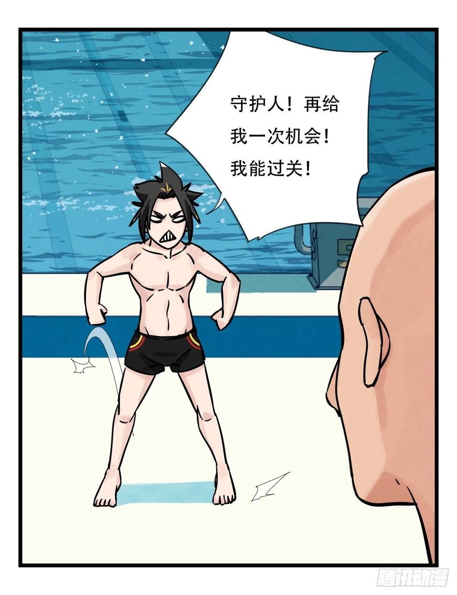 百层塔六十一，体能测试（下）