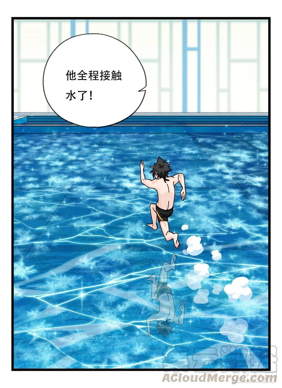 百层塔六十一，体能测试（下）