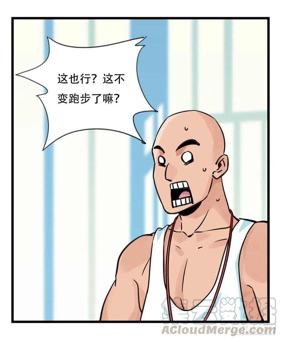 百层塔六十一，体能测试（下）