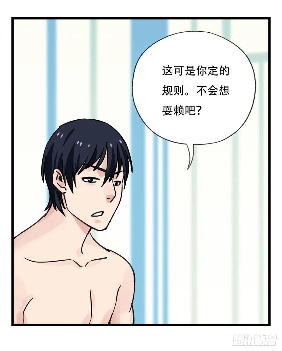 百层塔六十一，体能测试（下）