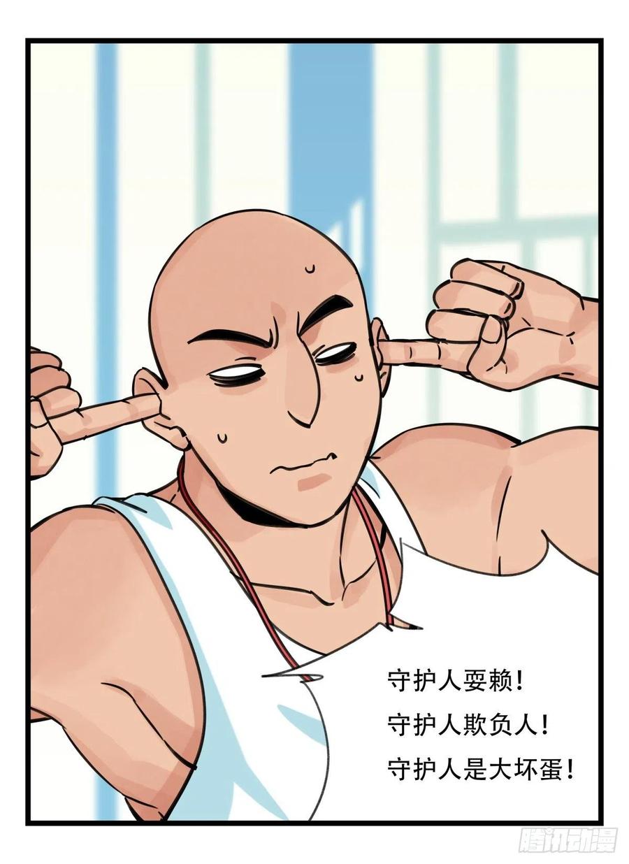 百层塔六十一，体能测试（下）