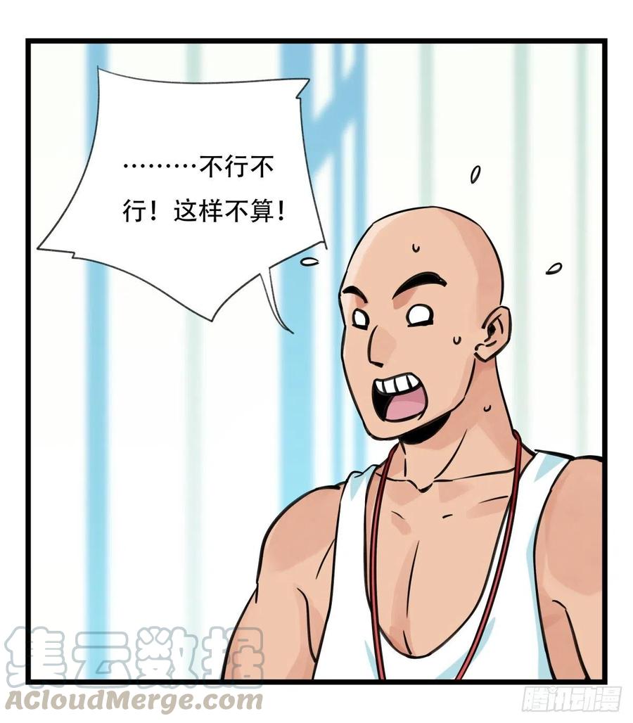 百层塔六十一，体能测试（下）