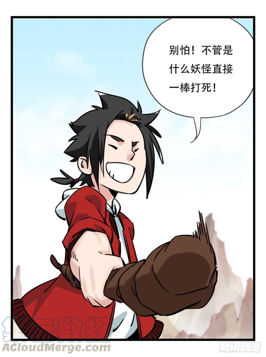 百层塔六十二，金角银角（上）