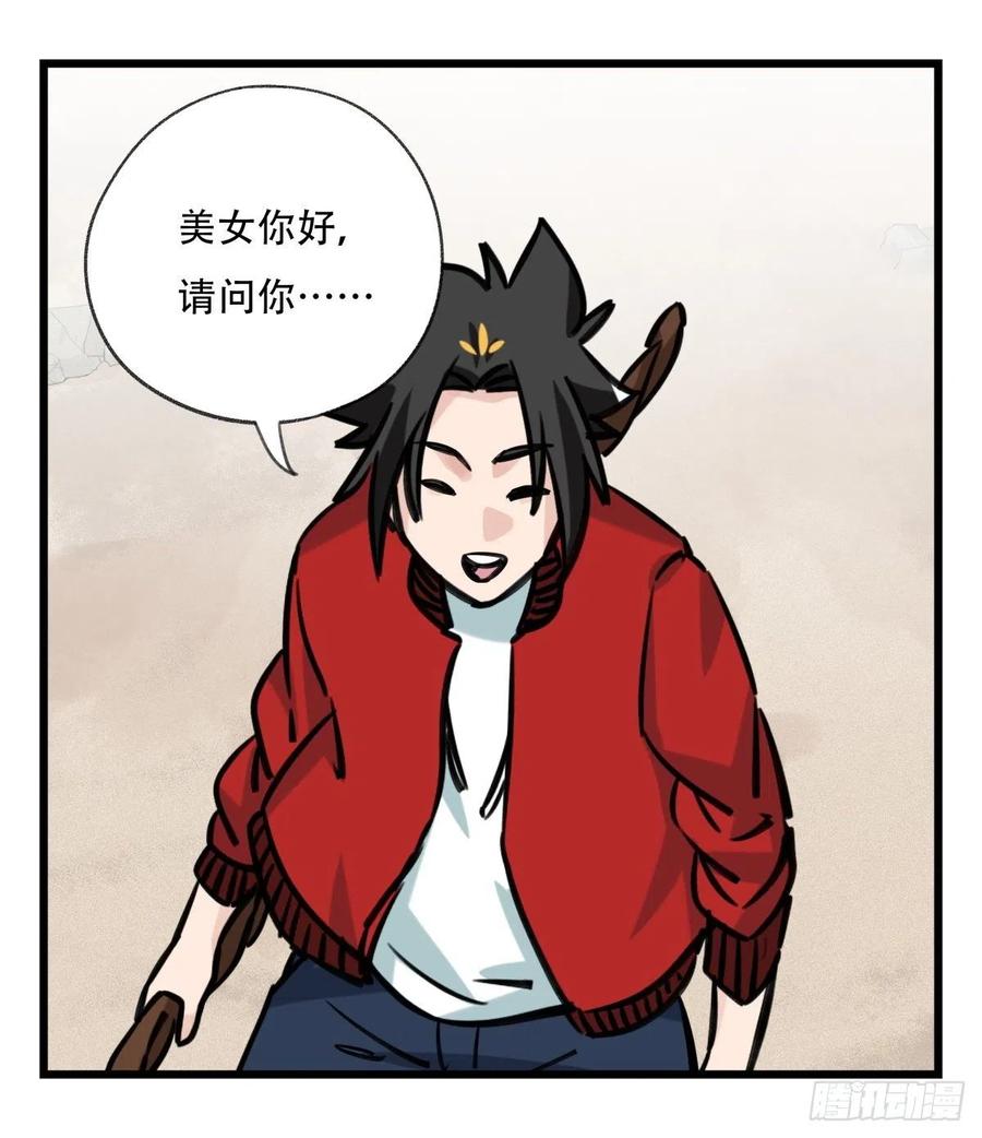 百层塔六十二，金角银角（上）