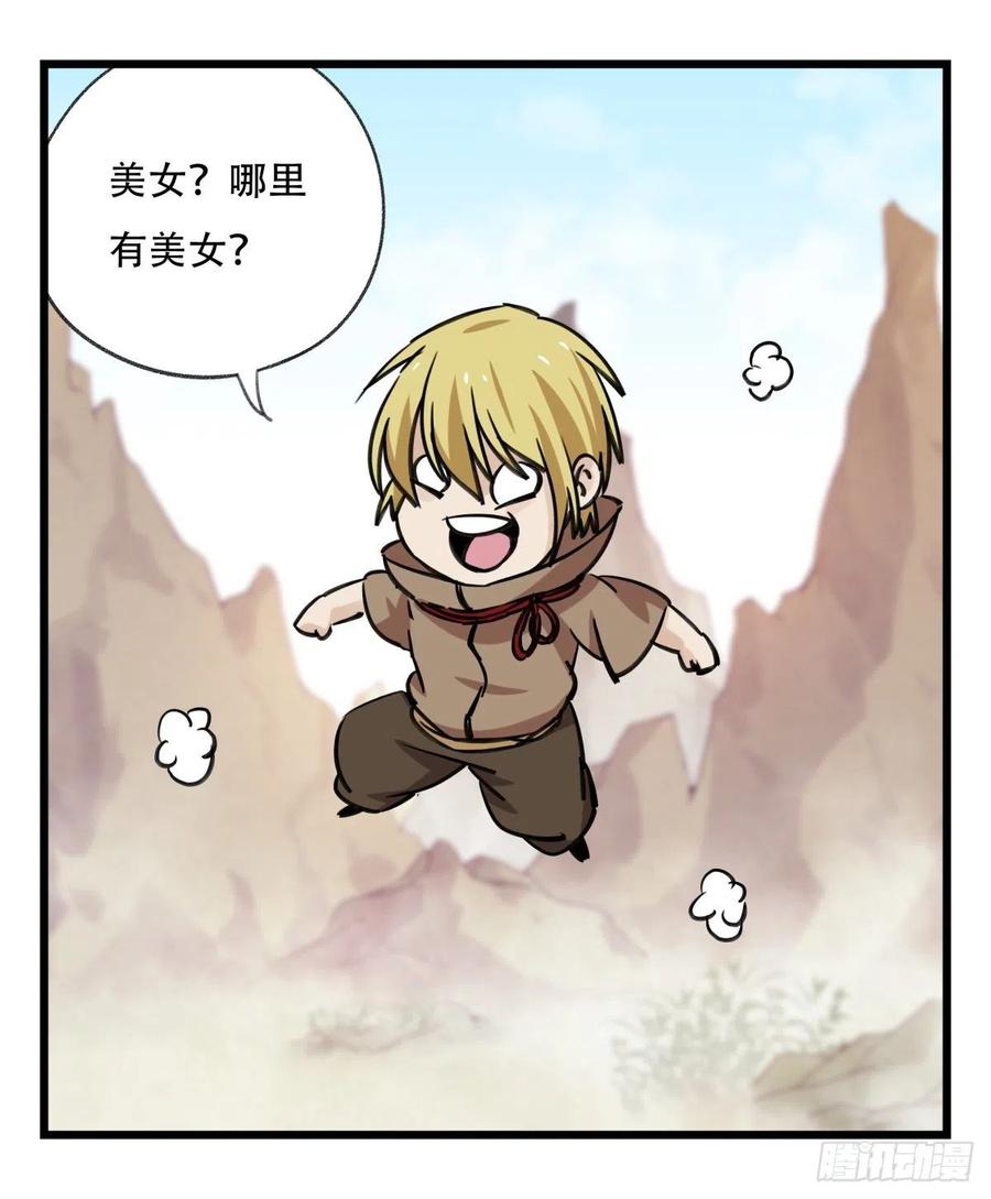 百层塔六十二，金角银角（上）
