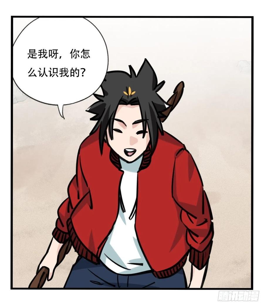 百层塔六十二，金角银角（上）