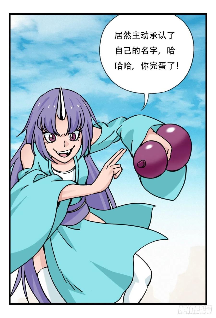 百层塔六十二，金角银角（上）