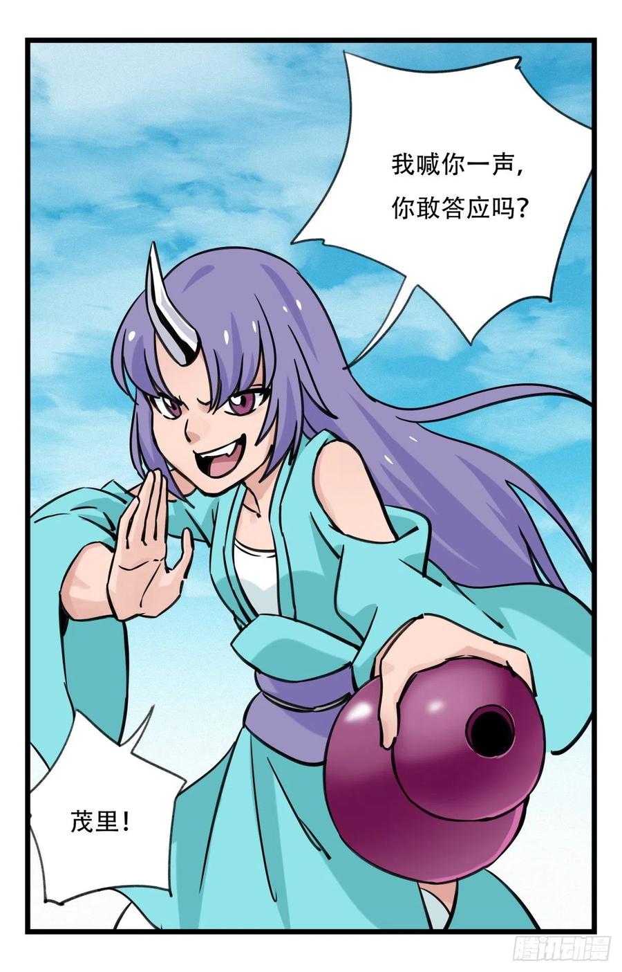 百层塔六十二，金角银角（上）