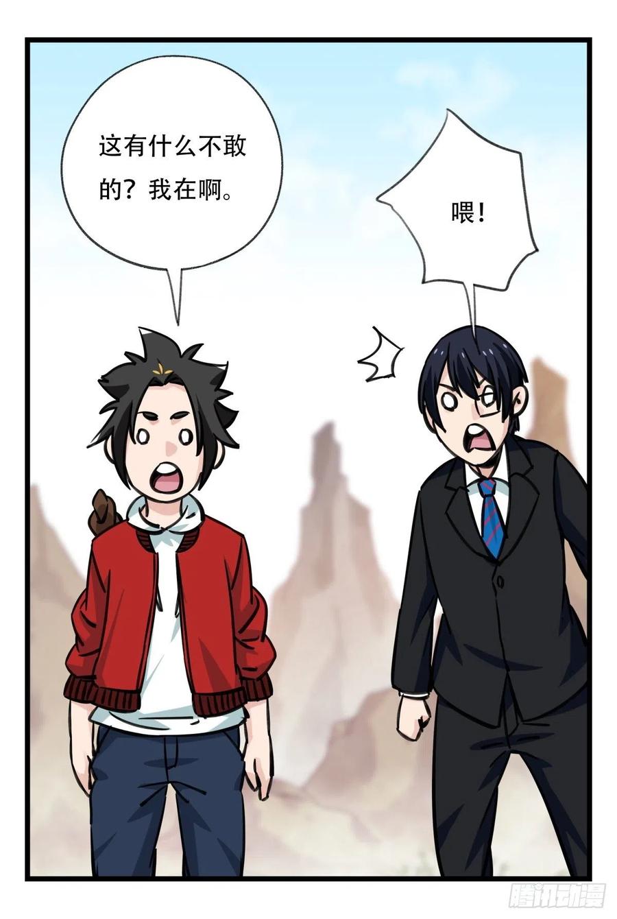 百层塔六十二，金角银角（上）