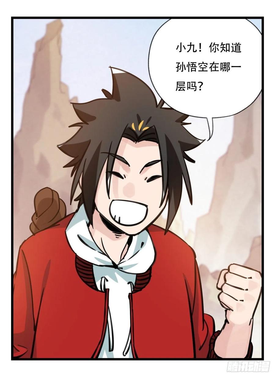 百层塔六十二，金角银角（上）