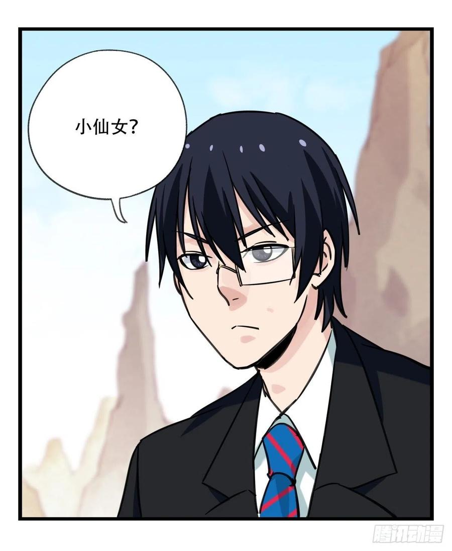 百层塔六十二，金角银角（上）