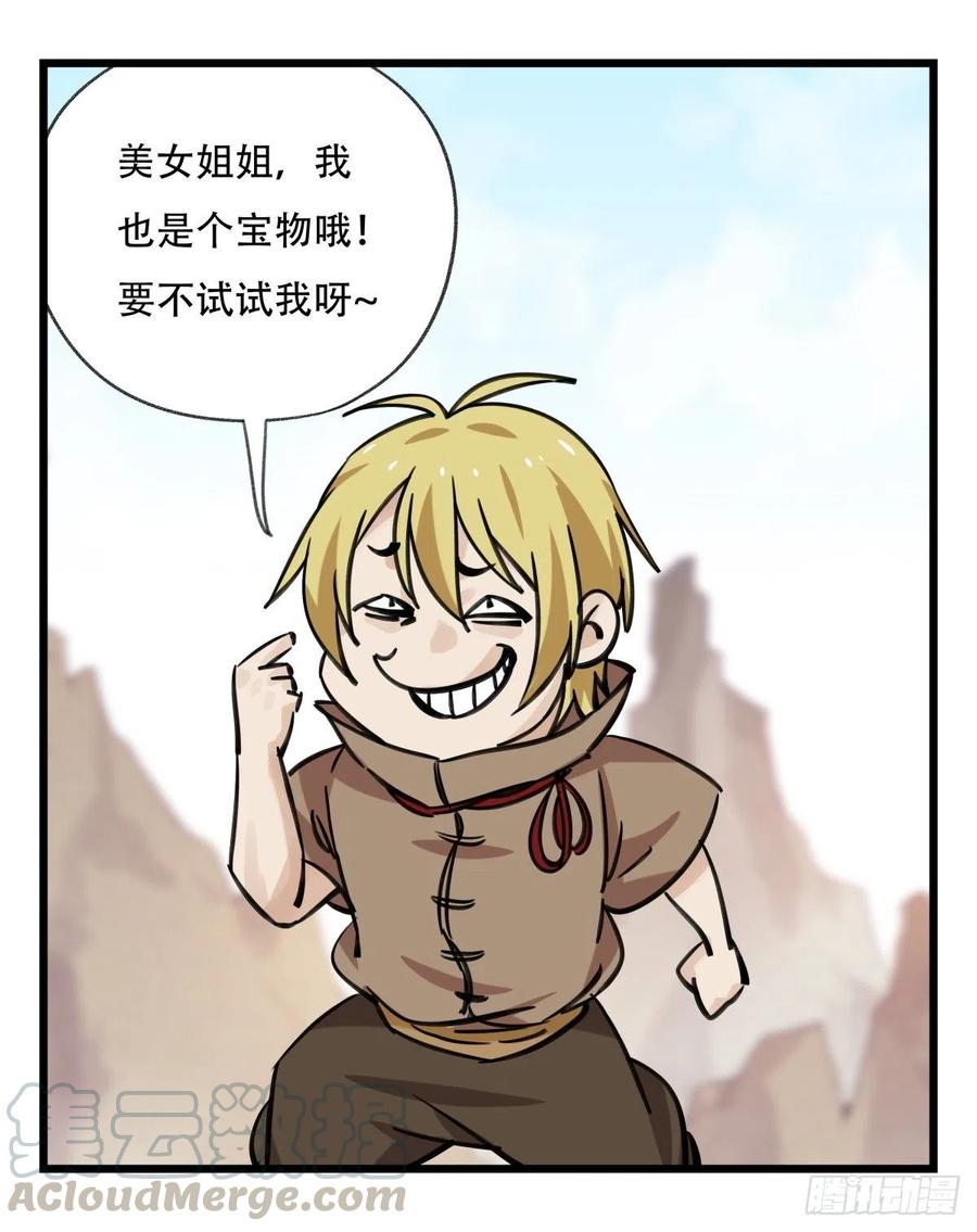 百层塔六十二，金角银角（上）