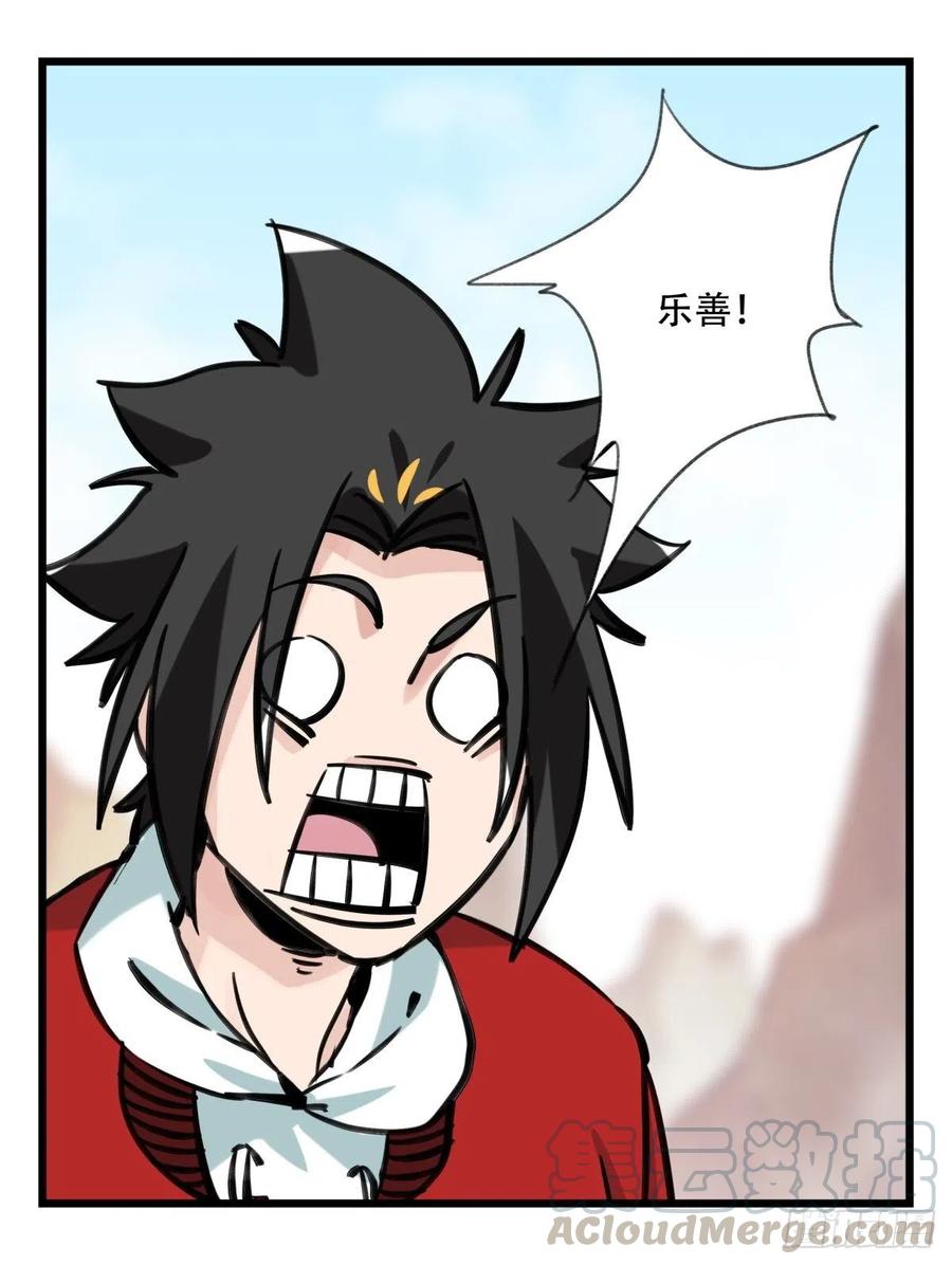 百层塔六十二，金角银角（上）