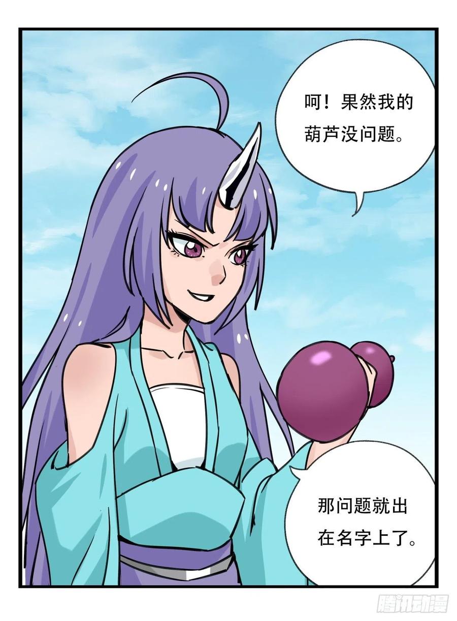 百层塔六十二，金角银角（上）