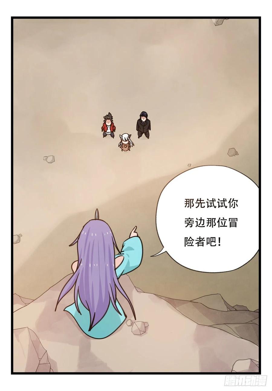 百层塔六十二，金角银角（上）