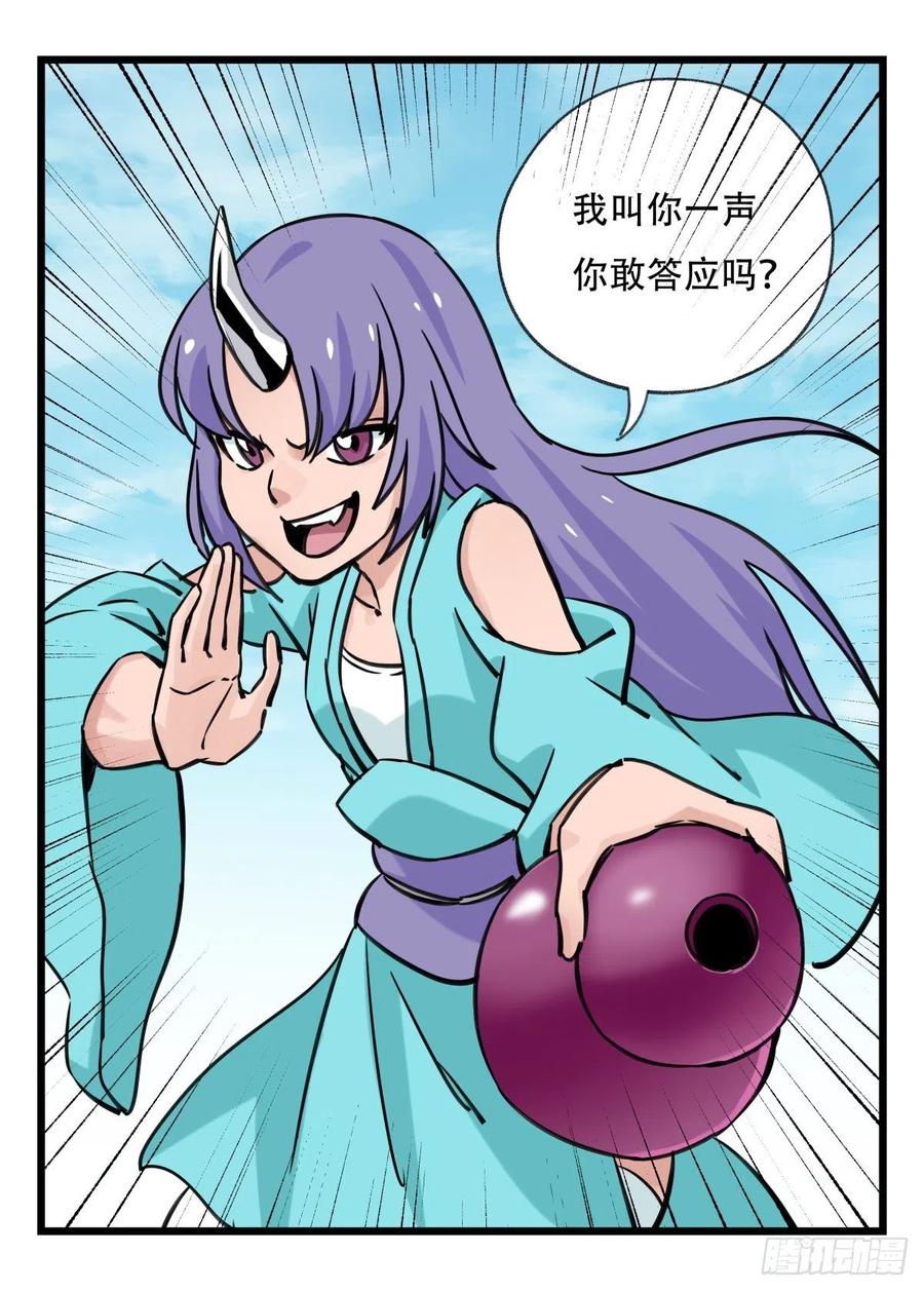 百层塔六十二，金角银角（上）